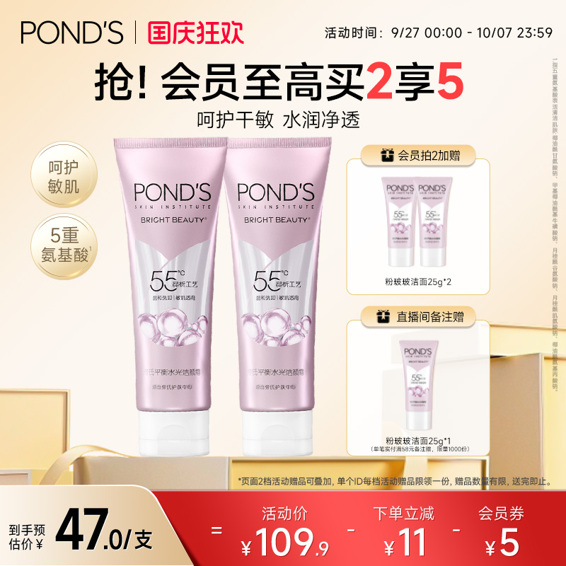 旁氏粉玻玻精华洗面奶女氨基酸系温和卸妆保湿烟酰胺敏感肌适用