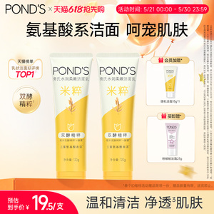 旁氏米粹洁面深层清洁