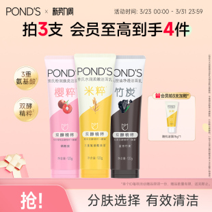 旁氏米粹保湿洗面奶氨基酸系温和清洁清爽不紧绷男女正品洁面乳