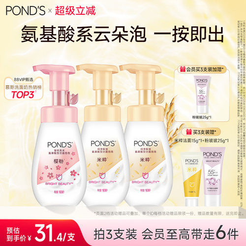 大米精粹 温和氨基酸系
