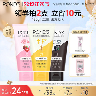 【拍2立减10】旁氏洗面奶米粹保湿温和清洁氨基酸系洁面正品男女