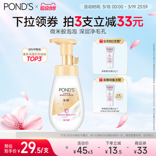 旁氏米粹洁面慕斯氨基酸系洗面奶温和保湿洁面泡泡慕斯洁面清爽