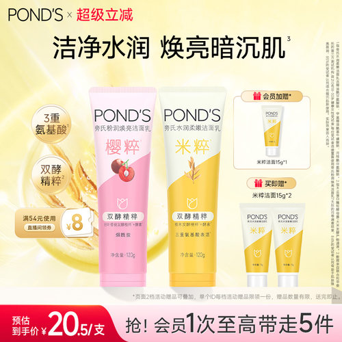 双重氨基酸 多重功效
