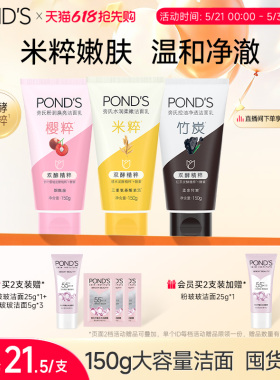 旁氏米粹洗面奶温和清洁不拔干氨基酸洁面乳控油竹炭150g官方正品