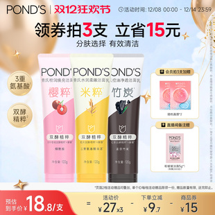 旁氏米粹洗面奶氨基酸系保湿控油正品温和清洁干爽不紧绷洁面乳