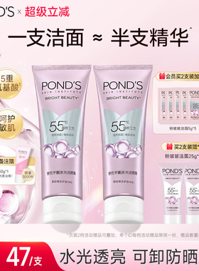 旁氏粉玻玻洁面乳氨基酸表活半瓶精华保湿可卸淡妆洗面奶