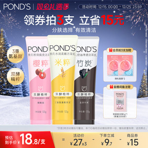 旁氏米粹洗面奶氨基酸系保湿控油正品温和清洁清爽不紧绷洁面乳