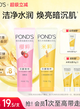 旁氏米粹洗面奶氨基酸系保湿正品温和清洁清爽不紧绷洁面乳