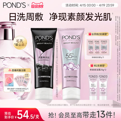 旁氏控油净澈清洁泥膜深层清洁毛孔控油温和粉玻玻泥膜洁面组合装