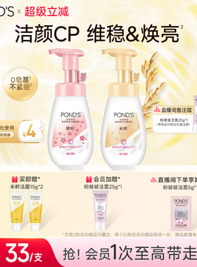 旁氏氨基酸洁面泡泡保湿慕斯洗面奶深层清洁温和160ml*2官方正品