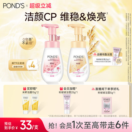 米粹+樱粉 温和洁净不紧绷