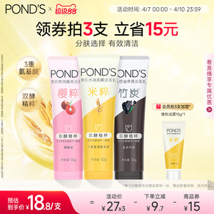 旁氏米粹洗面奶氨基酸系保濕控油正品溫和清潔清爽不緊繃潔面乳