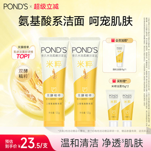 旁氏米粹洗面奶保湿深层清洁不紧绷洁面乳120g*2官方正品