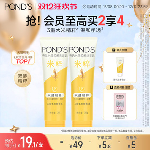 旁氏米粹洗面奶氨基酸系保湿 洁面泡沫绵密温和清洁