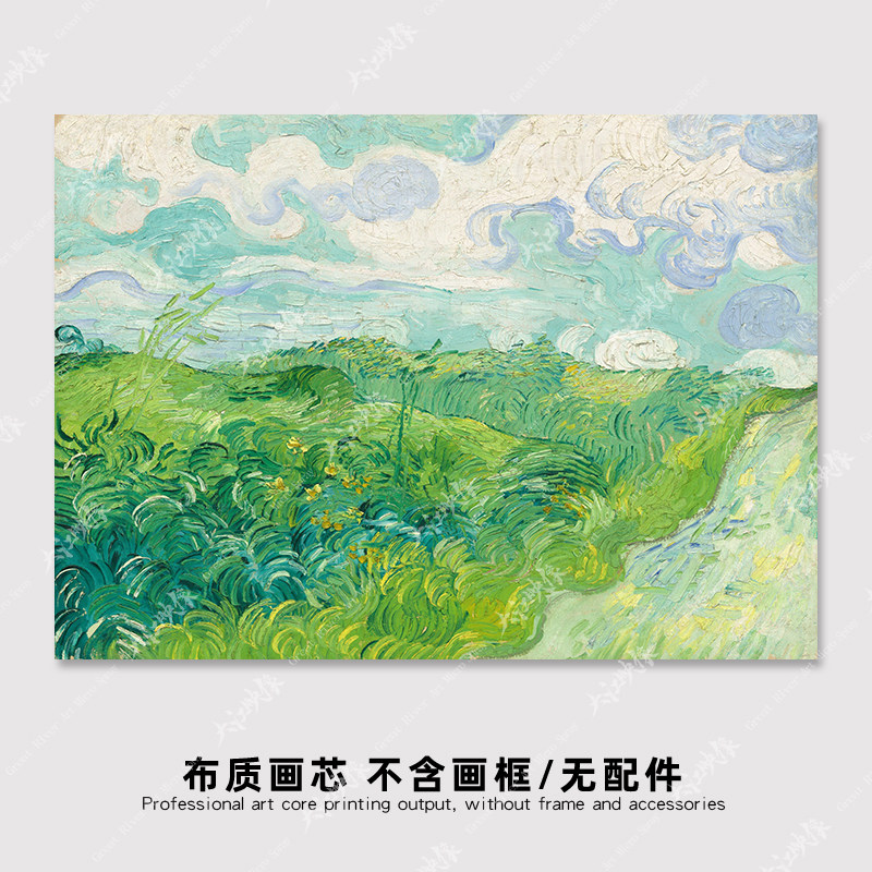 梵高绿色麦田风景客厅玄关沙发背景墙大幅面油画高清画芯打印定制