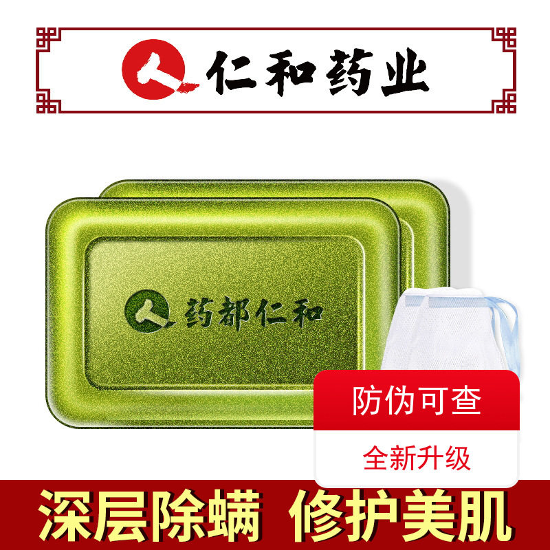 仁和药业除螨皂深层清洁收缩毛孔