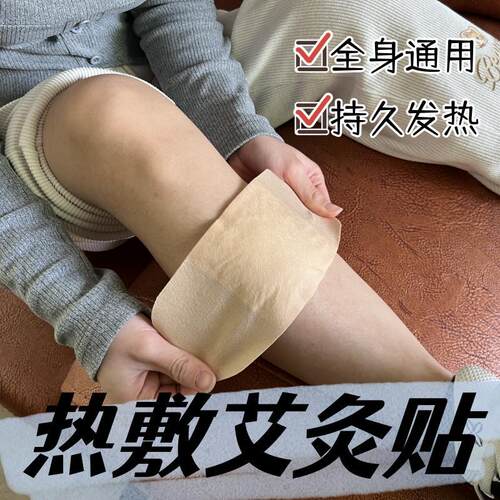 热敷暖颈贴艾草温灸蒸汽发热舒缓颈椎专用护肩护颈艾灸贴护颈神器