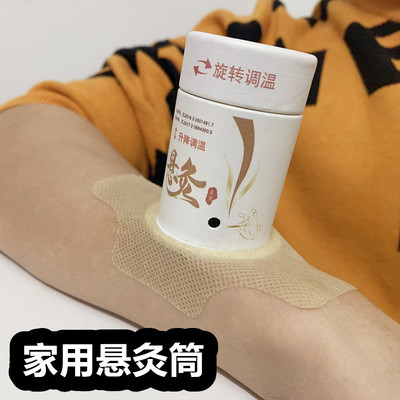 悬灸筒艾灸盒祛湿暖宫随身灸