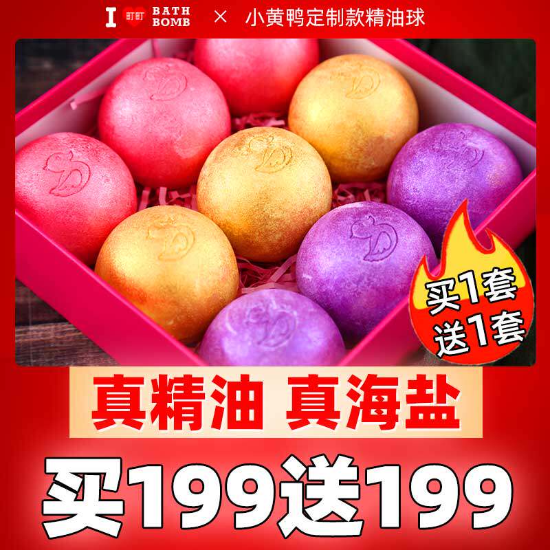 泡澡球多泡泡浴球精油浴球浴盐芭沐浴球气泡弹儿童成人星空入浴剂