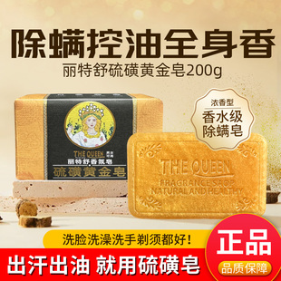 【净肤除螨】硫磺除螨皂控油清洁亲肤洗脸沐浴全身驱螨手工肥皂