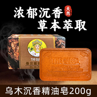 丽特舒香皂乌木沉香精油皂控油清洁持久清爽留香嫩肤手工香水皂
