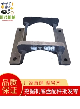 柳工906D/907C/908/9055/75护链架护轨器挖机履带防掉链架保护架