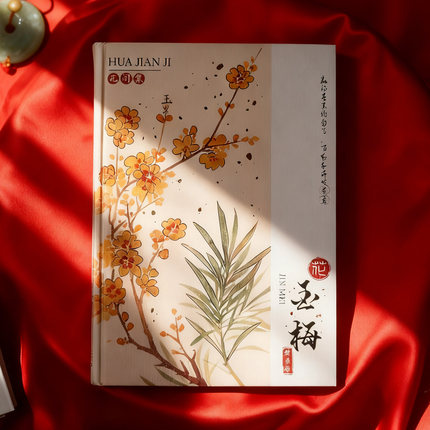 白糖商店 花间集手帐本 文艺古风中国风复古花卉本子日记本笔记本
