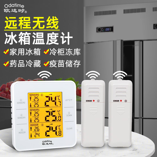 欧达时无线探头感应冰箱温湿度计