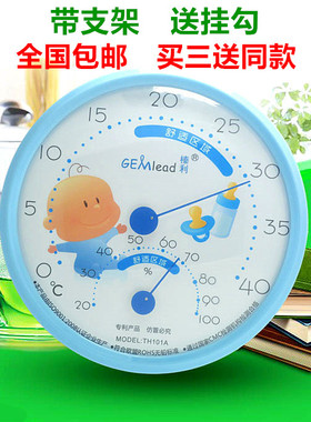 GEMlead 室内家用温湿度表婴儿房温湿度计温度计湿度计101A高精度