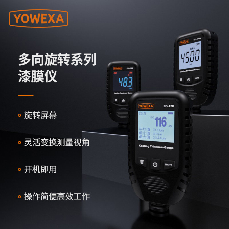 汽车油漆膜厚仪铁铝两用测厚仪