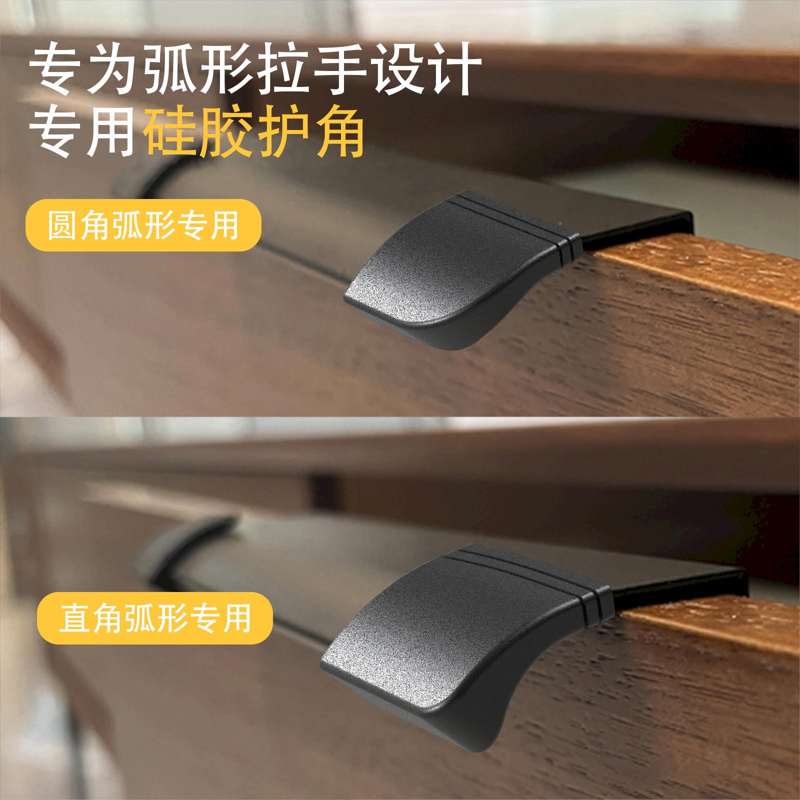 圆弧角衣柜橱柜门把手硅胶护角