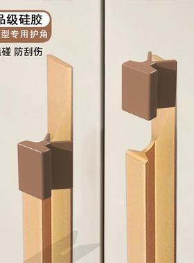 极窄t型一字型衣柜子门拉手抽屉把手防撞护角硅胶保护套护角贴条