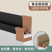 升级款 hL形橱柜门拉手硅胶防护角包边衣柜吊柜防撞角磕碰保护套贴