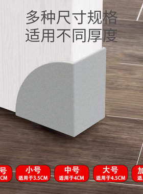 门角防撞护角铝合金卫生间修复厕所门脚木门防水垫尖角包边保护套