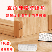 硅胶踢脚线腰线墙角阳角防撞角防护角家具防撞墙保护角墙阳角护角