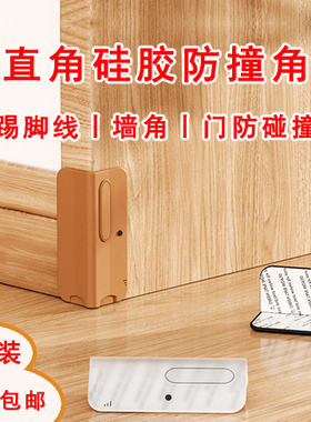 硅胶踢脚线腰线墙角阳角防撞角防护角家具防撞墙保护角墙阳角护角