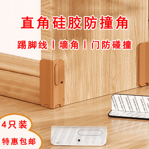 硅胶踢脚线腰线墙角阳角防撞角防护角家具防撞墙保护角墙阳角护角