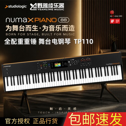 StudiologicNumapianoGT电钢琴