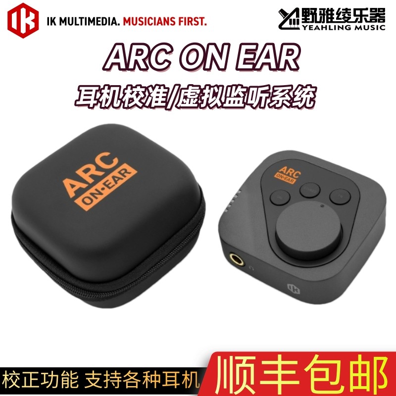 【预售】IK ARC ON EAR独立耳机DAC放大器耳机校准接口
