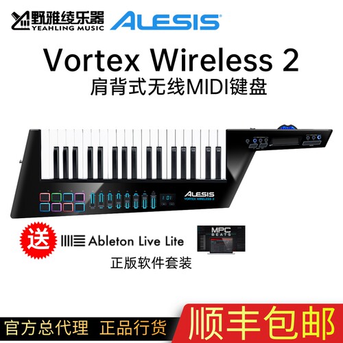 Alesis无线蓝牙MID键盘带打击垫