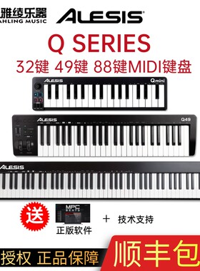 ALESISQ系列MIDI键盘专业编曲