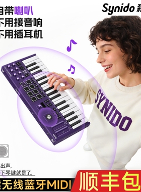 Synido森林岛MIDI键盘 32键自带音源版乐队伴奏编曲便携控制器