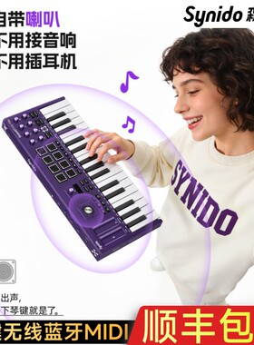 Synido森林岛MIDI键盘32带喇叭