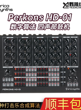 Erica Synths Perkons HD-01 PERKONS数字算法电子鼓机 音序器