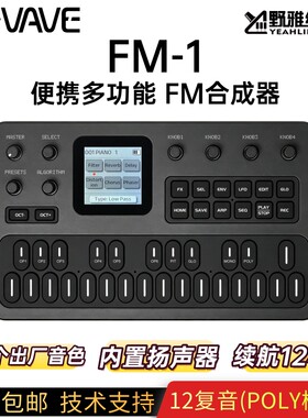 M-VAVE FM1合成器 便携迷你FM调制模拟效果器音序器内置扬声器