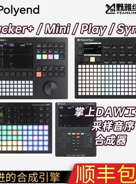 Polyend Tracker+Plus Play Mini Synth掌上DAW采样器合成器