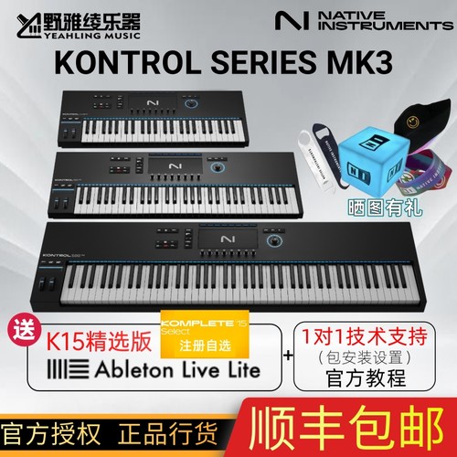 NativeInstruments专业MIDI键盘