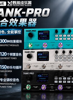 M-VAVE电吉他贝斯数字综合效果器TANK-PRO音色克隆鼓机循环内录