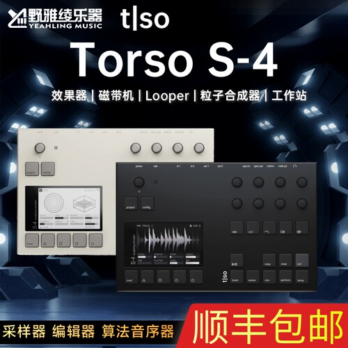 Torso S-4 采样器 编辑器 效果器 磁带机 粒子合成器 torso s4