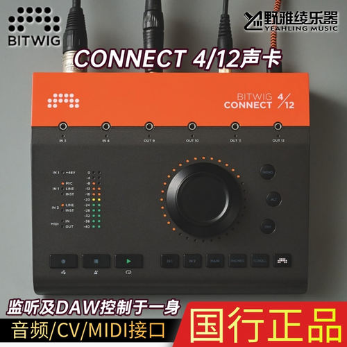 Bitwig CONNECT 4/12声卡模拟模块合成器CV信号MIDI接口